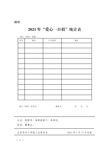 1621565955141002.png 附件.png